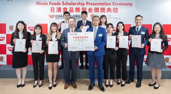 日清食品（香港）慈善基金繼續支持食品及營養科學人才