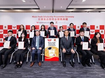 日清食品（香港）慈善基金連續四年支持食品及營養科學人才